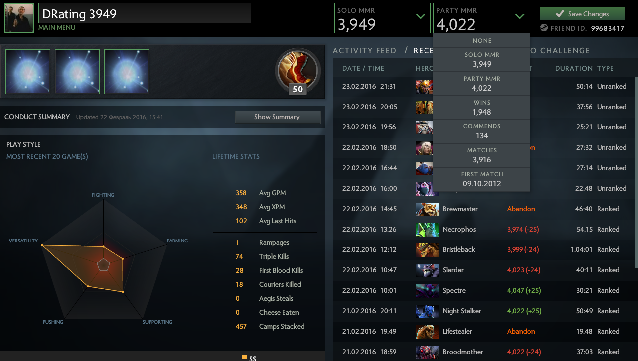 3949 Solo MMR +4022 Party +3916 Matches +5ЛП
