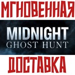 *Midnight Ghost Hunt *Steam\РФ+Весь Мир\Key*+ * Бонус