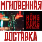 *The Hong Kong Massacre*Steam\РФ+ВесьМир\Key* + *Бонус