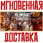 *Human: Fall Flat*Steam\РФ+Весь Мир\Key* + * Бонус