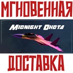 *Midnight Ohota*Steam\РФ+ВесьМир\Key*