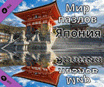 *Jigsaw Puzzle World - Japan*DLC*Steam\Global\Key