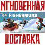 *Fishermurs*Steam\РФ+Весь Мир\Key*+ Карточки*