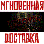 *UNLOVED * Steam\РФ+Весь Мир\Key* + *Бонус