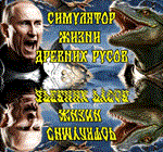 *СИМУЛЯТОР ЖИЗНИ ДРЕВНИХ РУСОВ*Steam\РФ+Весь Мир\Key*