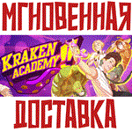 *Kraken Academy * Steam\РФ+ВесьМир\Key* + *Бонус