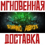 *Stirring Abyss* Steam\РФ+ВесьМир\Key* + *Бонус