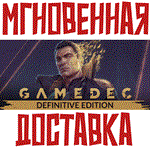 *Gamedec - Definitive Edition * Steam\РФ+Мир\Key* + *