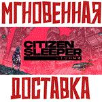 *Citizen Sleeper * Steam\РФ+Весь Мир\Key* + * Бонус