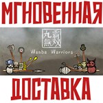 *Wanba Warriors * Steam\РФ+ВесьМир\Key* + *Бонус