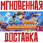 *Coromon * Steam\РФ+Весь Мир\Key* + * Бонус