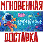 *Loddlenaut *Steam\РФ+Весь Мир\Key* + * Бонус