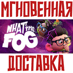 *What the Fog *2pack* Steam \РФ+Весь Мир\Key* + *