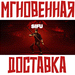 *Sifu * Steam\РФ+СНГ\Key* + * Подарок