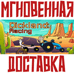 *Dickland: Racing *Steam\РФ+Весь Мир\Key*