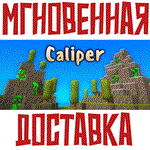 *Caliper * Steam\РФ+Мир\Key*+ Карточки*