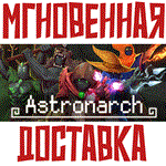 *Astronarch (Астронарх) * Steam\РФ+Мир\Key* + *Бонус