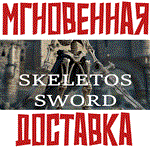 *Skeletos Sword * Steam\РФ+Весь Мир\Key*