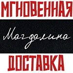 *Magdalena * Steam\РФ+Весь Мир\Key*+ Карточки*