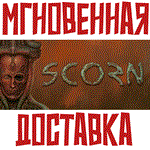 *Scorn  * Steam\РФ+СНГ\Key* + * Бонус