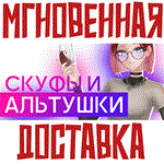 *СКУФЫ И АЛЬТУШКИ * Steam\РФ+Весь Мир\Key* + * Бонус