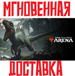 *Magic: The Gathering Arena Dinosaur Deck * Ключ*