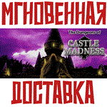 *The Dungeons of Castle Madness * Steam\Key+ Карточки*