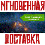 *Climb Challenge - Find Items 5 * Steam\РФ + Мир\Key*