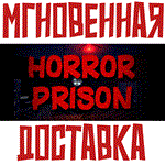 *Horror Prison * Steam\РФ + Весь Мир\Key*