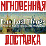 *Four Last Things  *Steam\РФ+Весь Мир\Key* + * Бонус
