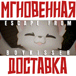 *ESCAPE FROM BOYKISSER * Steam\РФ+Мир\Key*+ Карточки*