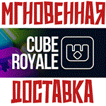 *CUBE ROYALE * Steam\РФ+Весь Мир\Key* + *Бонус