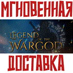 *Legend of the Wargod *Steam\РФ+Весь Мир\Key* + *Бонус