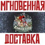 *Zombie Ballz *Steam\РФ+Весь Мир\Key*+ Карточки*