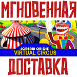*Scream or Die - Virtual Circus* Steam\РФ+Мир\Key* + *