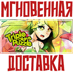 *Triple Otakus Puzzle * Steam\РФ + Весь Мир\Key*