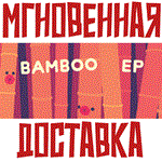 *Bamboo EP *Steam\РФ+Весь Мир\Key* + * Бонус