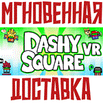 *Dashy Square VR *Steam\РФ+ВесьМир\Key*+Карточки*