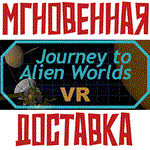 *Journey to Alien Worlds*Steam\РФ+Мир\Key*+Карточки*