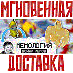 *МЕМОЛОГИЯ: Война Мемов* Steam\РФ + Весь Мир\Key*