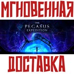 *The Pegasus Expedition*Steam\РФ+Мир\Key* + * Бонус