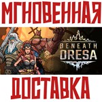 *Beneath Oresa *Steam\РФ+Весь Мир\Key* + * Бонус