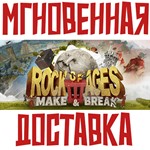 *Rock of Ages 3: Make & Break * Steam\РФ\Key* + *