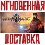 *Worlds of Magic * Steam\РФ+Весь Мир\Key*+ Карточки*