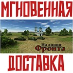 *On the front line * Steam\РФ+Весь Мир\Key*+ Карточки*