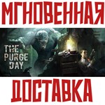 *The Purge Day * Steam\РФ+Весь Мир\Key*+ Карточки*
