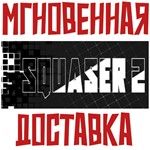 *SQUASER 2 *Steam\РФ+Весь Мир\Key*