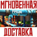 *PIPELINE RTX: 2 * Steam\РФ+ВесьМир\Key*