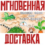 *Dragon Boar and Lady Rabbit  * Steam\РФ+ВесьМир\Key*
