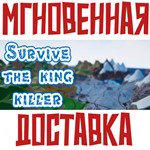 *Survive: The king killer  * Steam\РФ+ВесьМир\Key*